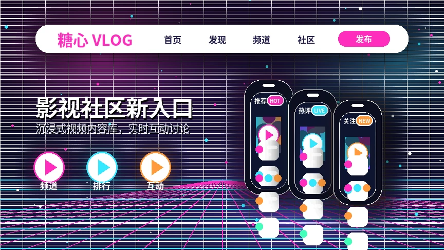 糖心vlog影视内容与社区服务展示